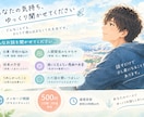 一人で抱え込まないで。気持ちの整理をお手伝いします ありのままの気持ちを聞かせてください。 イメージ2