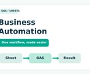 GASで業務の手作業を自動化します スプレッドシートの転記・集計・通知を使いやすく イメージ1