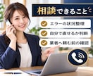 WordPressの困りごとを電話で相談します 表示崩れやエラー、設定の不安を短時間で整理 イメージ4