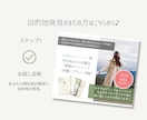 理想の心身という目的地への『旅のしおり』作成します あなたの体が求める本当の休養を90分のワークで紐解きます。 イメージ6