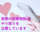 恋愛に関するあなたの望みを全て叶えます 最短1日で願いが叶います！悩みが解決します！ イメージ1