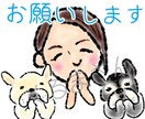 ペット&飼い主様似顔絵LINEスタンプ作ります 愛するペットのイラストスタンプでかわいさを自慢できちゃう♡ イメージ5