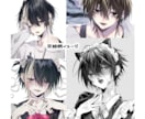 女性向け◎イラスト作成します 中性的な男性が得意です。細かいご要望も対応致します！ イメージ8