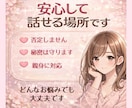 人間関係のストレスや悩み、丁寧にお聞きします 人間関係のストレス・不安、幅広く対応致します イメージ3