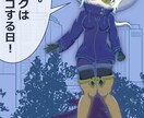 デフォルメキャラクターイラスト描きます カートゥーンライクなタッチでアナタの理想の一枚目を イメージ8