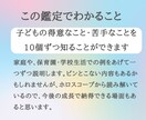 子どもの得意なこと苦手なことお伝えします お子さまのホロスコープからしっかり読み解きます。 イメージ2