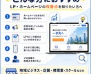 LP・HPの改善点を10個診断します 集客ページの弱点をプロ目線で診断 イメージ3