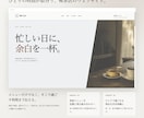 口コミ・競合調査から店舗HPを制作します まだ言葉になっていないお店の魅力を、伝わる形へ イメージ3
