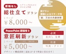 パワポ資料｜原稿不要で、勝てる提案を設計します HP・メモ・ヒアリングから営業・提案資料をゼロから設計 イメージ9