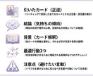 タロット1枚で相手の本音と次の一手を読み解きます 結論→理由→今できる行動まで、しっかり文章でお届けします。 イメージ6