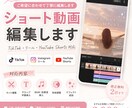 TikTok・リール動画を編集しますます 見やすく伝わる動画づくりを心がけます イメージ1