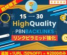 新生リンクピラミッド型強力PBNでSEO対策します 限定オファー☆追加＋１URL２０００円のみ！【５０％OFF】 イメージ5