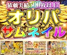 オリパ専門｜大手品質の販促サムネつくります 派手で高視認性な引きたくなる1枚を作ります！ イメージ1