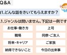 あなたの悩み、お伺いします お仕事、職場、人間関係などの悩みを話してすっきりしませんか？ イメージ5