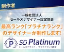 即納7日！原稿から丸ごとLP制作します セールスデザイナー認定協会／プラチナランク イメージ2