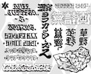 ストリート出身の作家がオリジナルデザインします あなただけのオリジナルブランドづくりを全力でサポート！ イメージ4