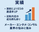 新卒一年目の私が、あなたを内定に導きます 後輩や同期を第一志望に内定させた経験から、的確にアドバイス イメージ3