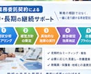 少子化時代に選ばれる学校をつくります 37年の教員経験を生かし、学校の未来を共に創ります。 イメージ3