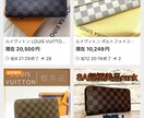 メルカリ、ヤフオクの販売履歴データ売ります 中古ブランド財布の転売に役に立てて下さい！ イメージ4