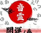 音霊で姓名判断します 具体的な開運行動が分かる★開運アクションガイド付き★ イメージ1