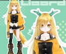 Vtuber、ゲームなどに使える立ち絵制作します キャラクターデザインからイラスト制作までおまかせください！ イメージ2