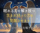 眠れるあなたの潜在的な生まれ持った力を覚醒させます チャクラを活性化し、心と身体を幸運体質へ導くヒーリング イメージ2