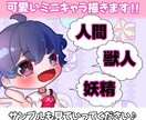 どんな種族でもかわいい子を描きます 背景透過だからどこでも使いやすい！！ イメージ1