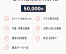 1ページホームページを制作します 最短3時間相談可｜チャット完結・スマホ対応 イメージ5
