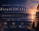 タロットを通じて心を整理し、未来を読み解きますます あなたの本音にカードと共に読み取ります イメージ2