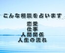 これからの運勢と人生の流れを丁寧に鑑定します 【2000字以上】タロット×星読みで恋愛・仕事・人生を鑑定 イメージ2