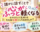母親だって疲れます｜誰にも言えない本音を聴きます お母さんの前にひとりの人｜あなたの本音を聴きます イメージ7