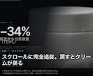 安っぽく見える商品ページを、動くLPに変えます 単価5,000円以上の商品を、値段どおりに見せます イメージ3