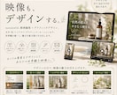 商品・サービスの魅力が伝わるPR動画を制作します 世界観づくりから構成・デザイン・編集までトータルで対応 イメージ5