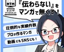 YouTubeに最適！動画用のマンガを制作します 安っぽくない！高品質な動画用漫画イラストはいかがですか？ イメージ1