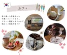 韓国旅行プラン作成！韓国在住者がご提案いたします 在韓6年目の日本人があなただけの旅行プランをご提案！ イメージ5