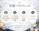 現役占い師が☘️30分チャットで占います 日程調整OK☪️気になることどんなことでもお話ください イメージ4