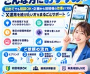 SNS運用を企画・投稿作成からまるごと代行ます 投稿ネタ・文章・画像制作・投稿・数値確認まで一括対応！ イメージ3