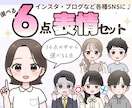 選べる6点◎目立って可愛いイラスト描きます SNSで大活躍！大容量34点の表情から好きな表情6点が選べる イメージ1