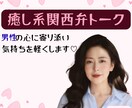 男性限定♡おっとり×関西弁であなたの心を癒します 少し話しませんか？人生経験豊富な私があなたに寄り添います♡ イメージ2