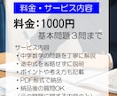 中学数学の分からない問題を丁寧に解説します 苦手な人向け。途中式、ポイント付き丁寧に解説します。質問OK イメージ3