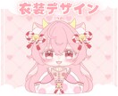 かわいい節分ミニキャラ制作します ✧商用利用込み✧多幸感あるお顔と選べる衣装デザイン！ イメージ4