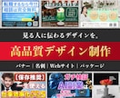 名刺・バナー・Webサイトなど制作します シンプルで洗練された、成果につながるデザイン イメージ1
