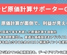 飲食店経営の「困った」をAIがアシストします カスタムGPTsを活用した 飲食店向けAI経営支援サービス イメージ5