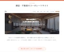 5ページのHPを最短1週間で作ります 原稿も写真もこちらで用意。素材ゼロ・知識ゼロでOK。 イメージ7