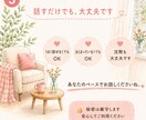 5分OK☘️愚痴、介護・子育ての不安聴きます 看護師歴13年＊否定せず優しく寄り添います イメージ6