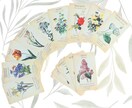 鑑定書付｜デザイナーがボタニカルタロット占います 心に凪を｜デザイナーが贈る、癒やされるボタニカルタロット占い イメージ5