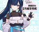パッと目を引く真面目な立ち絵の制作をします シンプルなキービジュアルをご希望の方必見! イメージ1