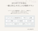 想いを形に。構成から任せられるLP制作をします プランナー歴15年の共感力で、伝わるLPを設計・デザイン イメージ5