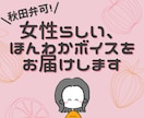 秋田弁可｜女性らしい、ほんわかボイスをお届けします 可愛い、おっとりしたイメージの声が得意です。標準語もOKです イメージ1