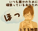 家庭の悩みで折れそうな気持ちに寄り添い受け止めます 家族/兄弟/夫婦/義両親/子育て/介護/複雑 イメージ3